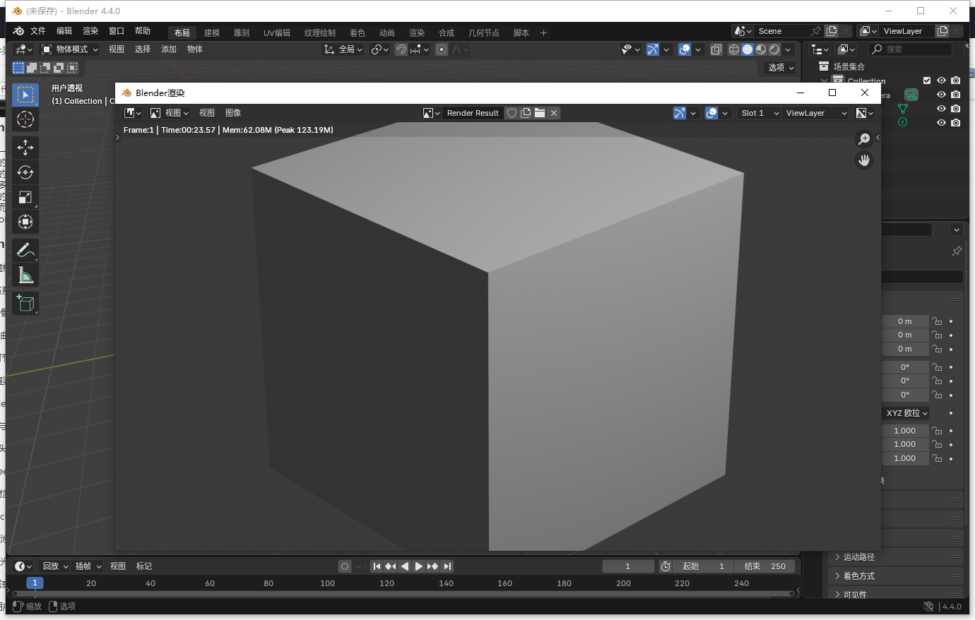 Blender 4.4.0（开源3D动画建模软件）免费最新版下载