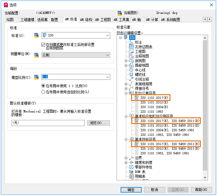 CAD机械版 2026（AutoCAD Mechanical 2026下载）简体中文破解版+安装教程