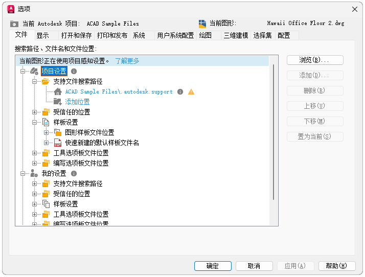 CAD机械版 2026（AutoCAD Mechanical 2026下载）简体中文破解版+安装教程