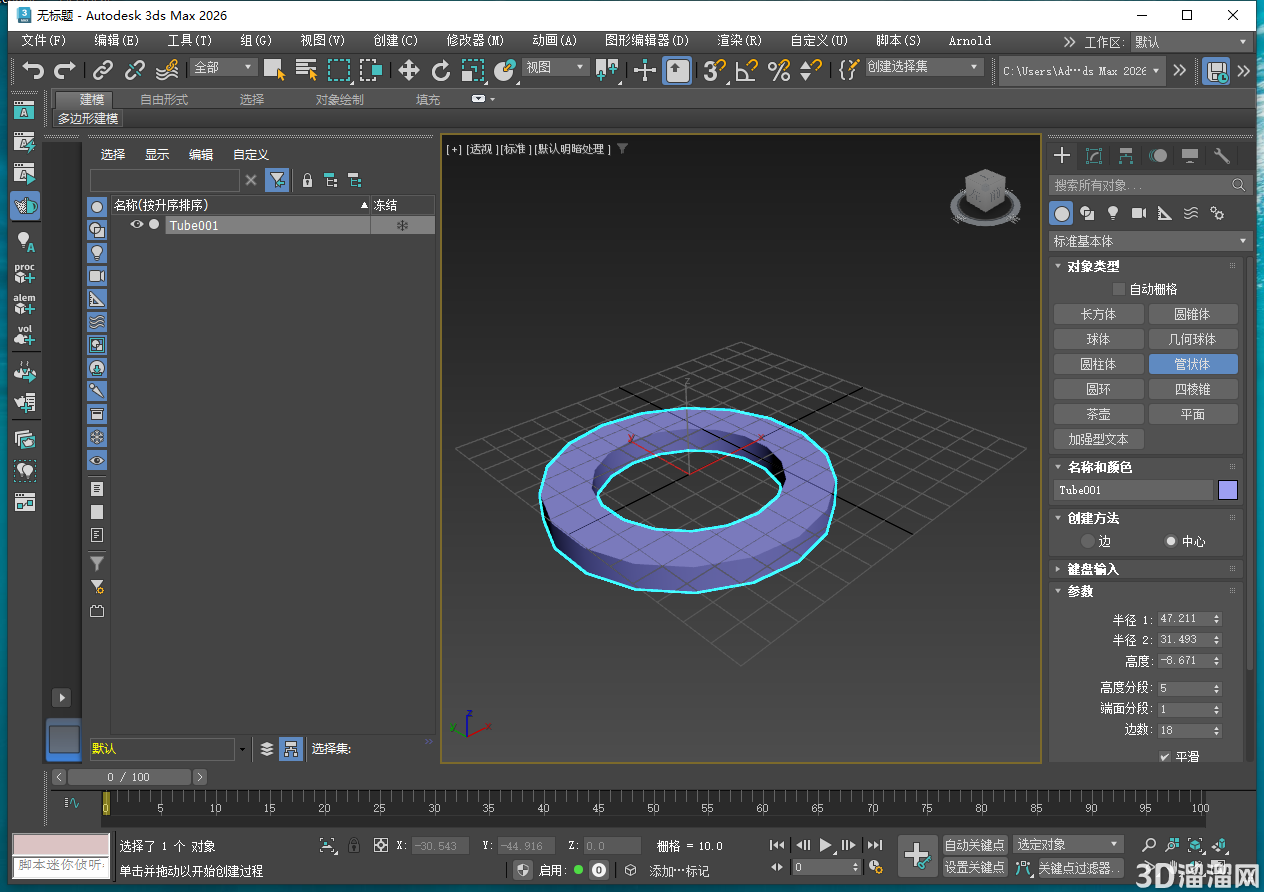 3ds Max2026 中文完整版下载 3ds Max2026 中文完整版下载