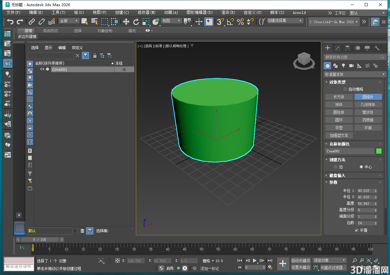 3ds Max2026 中文完整版下载 3ds Max2026 中文完整版下载
