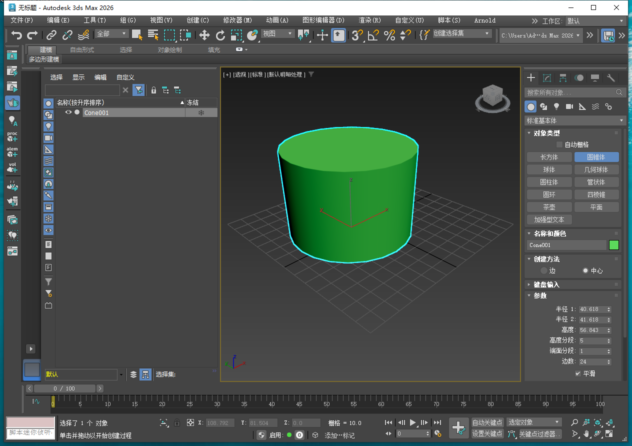 3dmax 2026(3D建模渲染软件资源包下载)简体中文破解版+破解补丁 3dmax 2026(3D建模渲染软件资源包下载)简体中文破解版+破解补丁