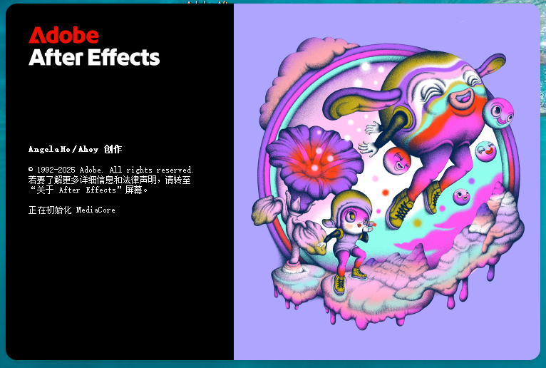 Adobe After Effects 2025 （25.2.0）