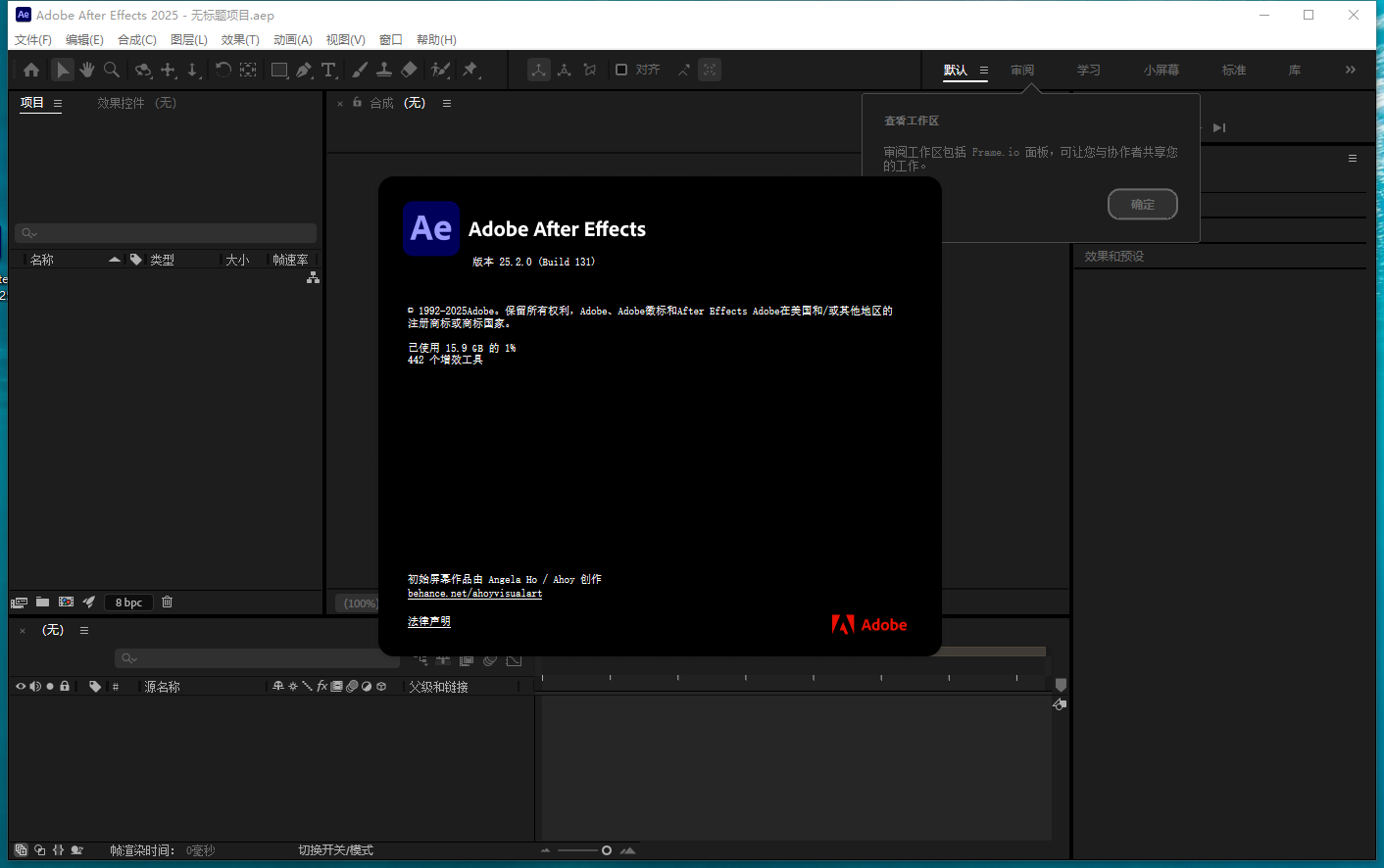 Adobe After Effects 2025 (25.2.0)ae免费中文破解版下载 Adobe After Effects 2025 (25.2.0)ae免费中文破解版下载
