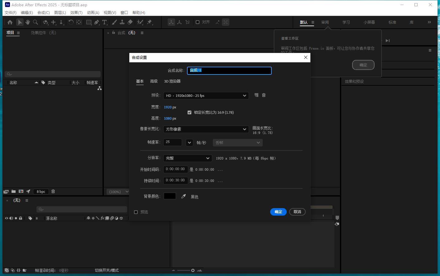Adobe After Effects 2025 (25.2.0)ae免费中文破解版下载 Adobe After Effects 2025 (25.2.0)ae免费中文破解版下载