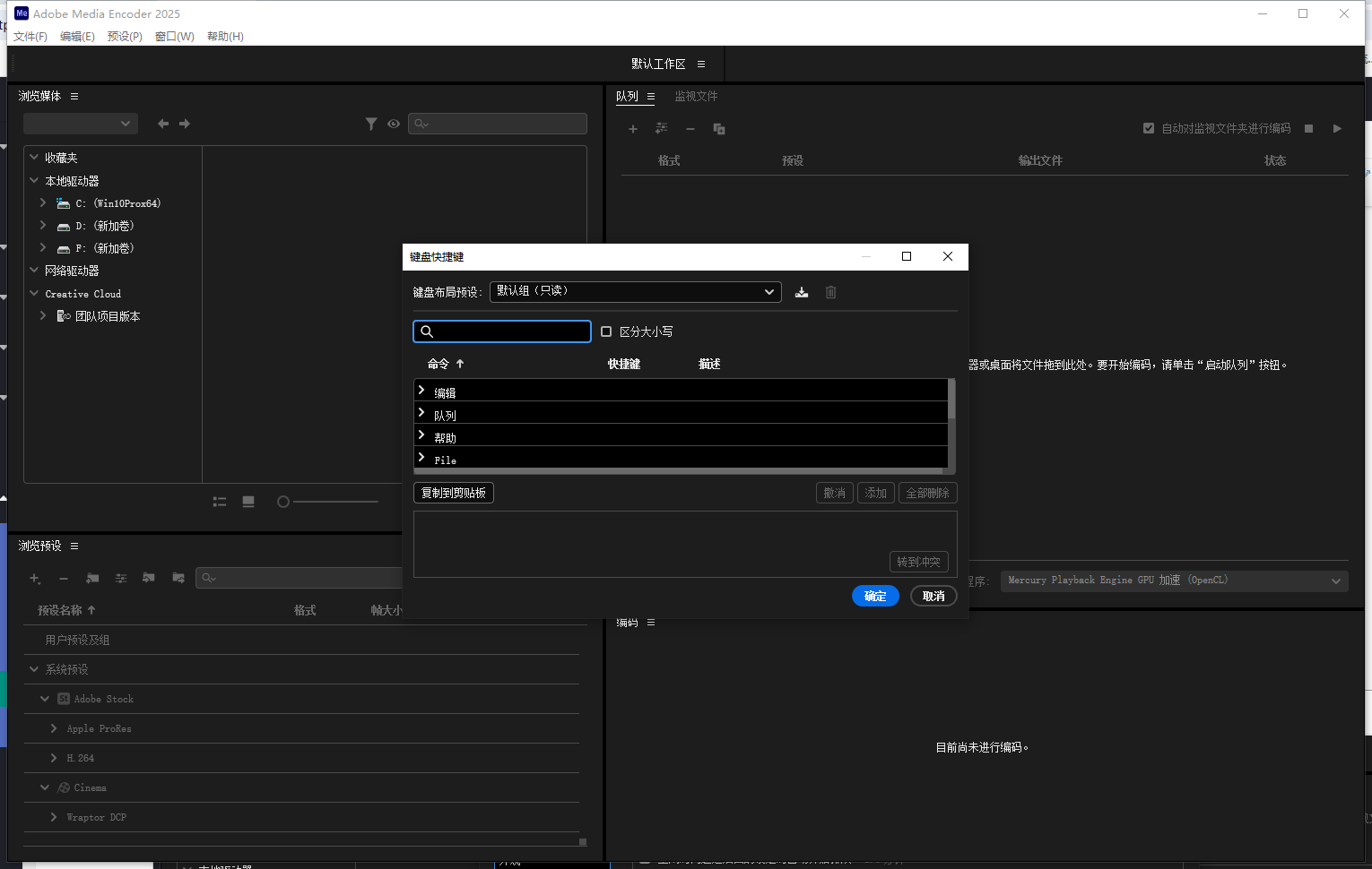 Adobe Media Encoder 2025 (v25.2.0)最新中文激活版下载 Adobe Media Encoder 2025 (v25.2.0)最新中文激活版下载