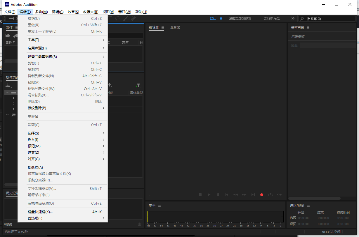 Adobe Audition 2025 v25.2最新完整版下载