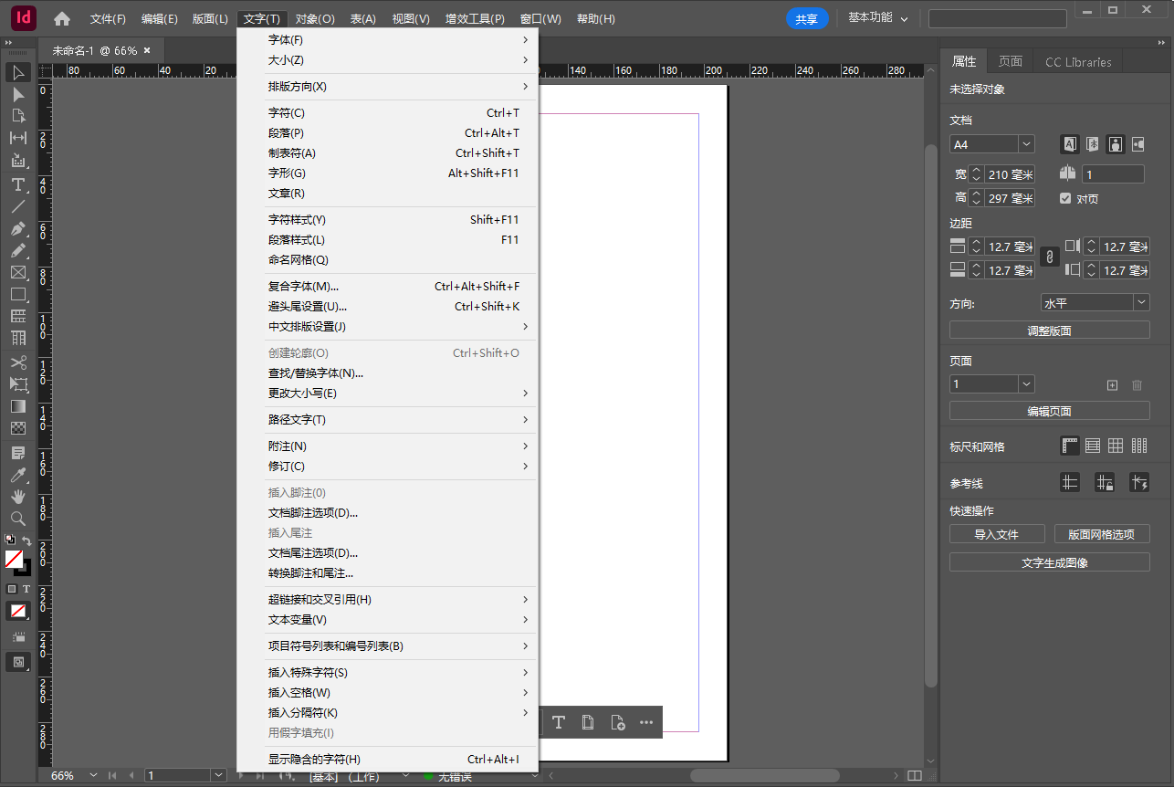 Adobe InDesign（Id）2025 v20.2最新免费版下载
