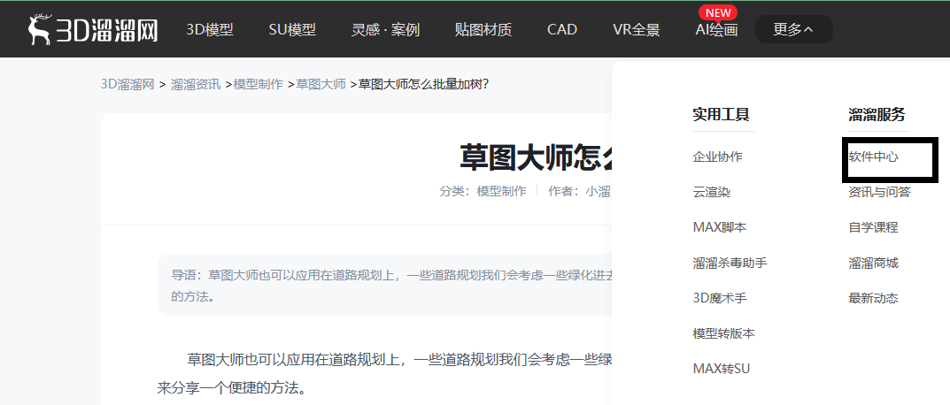3DSMax2011安装步骤图解