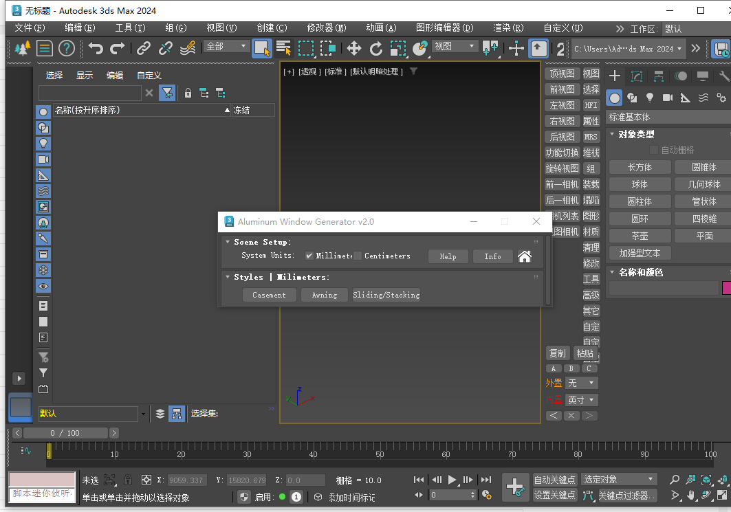 3dmax插件Aluminum Window Generator for 3dmax 2.0插件免费下载_Aluminum Window ...