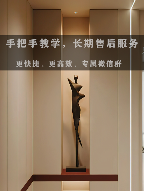 高效全屋定制培训