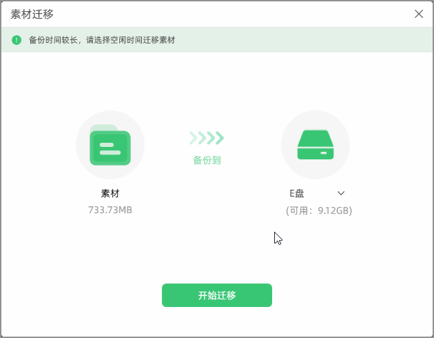 素材轉(zhuǎn)移1.gif