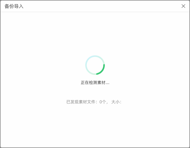 備份導(dǎo)入.gif