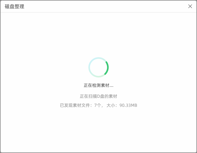 磁盤整理.gif