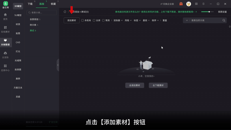 新單個添加.gif