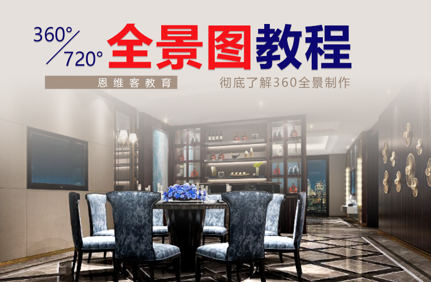 Pano2VR制作360/720全景图教程