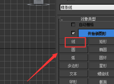 使用3dmax如何制作路径动画? 使用3dmax如何制作路径动画?