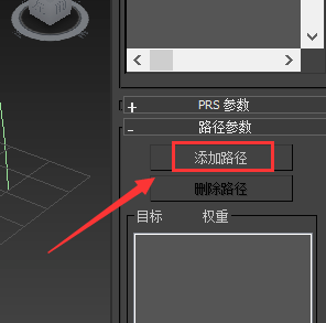 使用3dmax如何制作路径动画? 使用3dmax如何制作路径动画?