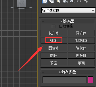 使用3dmax如何制作路径动画? 使用3dmax如何制作路径动画?