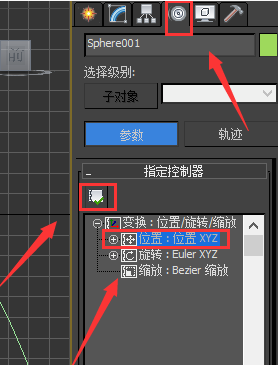 使用3dmax如何制作路径动画? 使用3dmax如何制作路径动画?