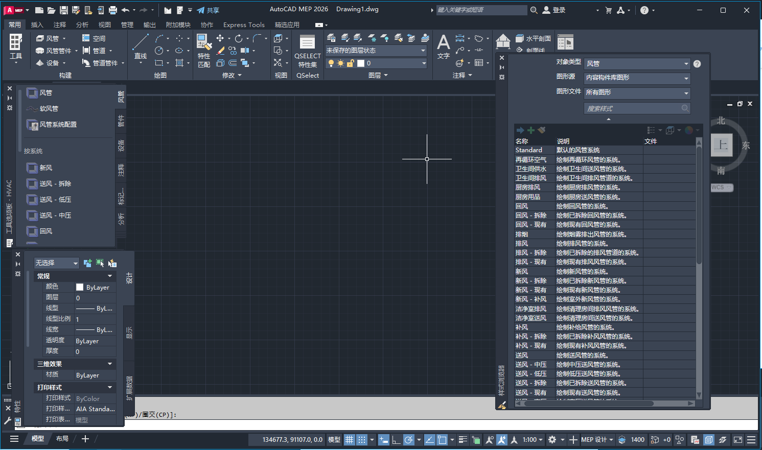 AutoCAD MEP 2026（附注册机+安装教程）中文破解版下载