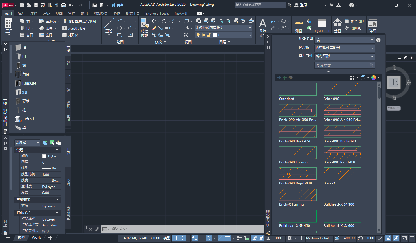 AutoCAD Architecture（建筑版）2026简体中文破解版下载