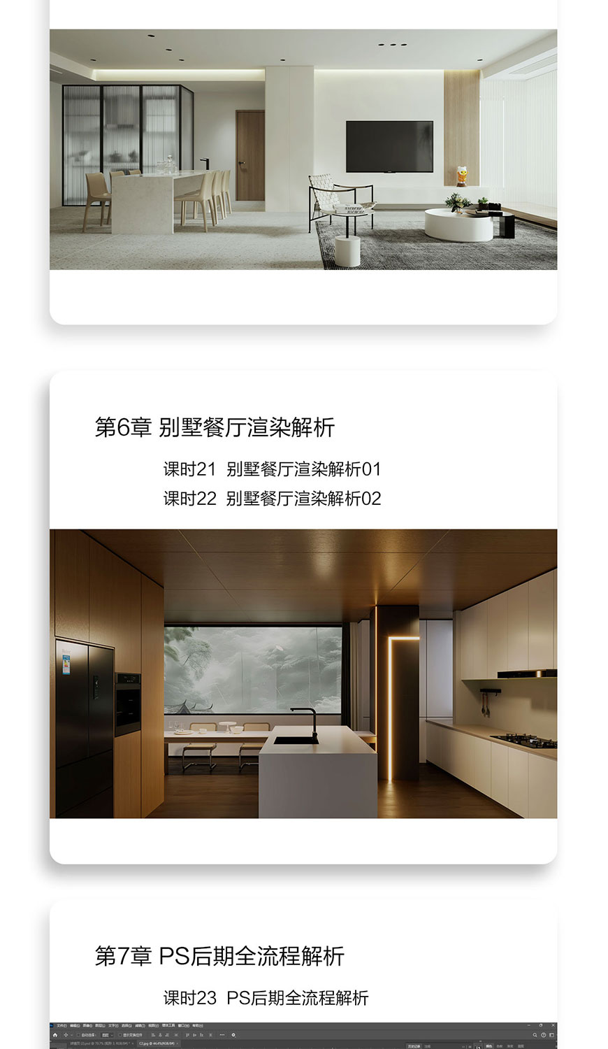 VRay7.1全流程渲染教程（小白零基础入门到精通）