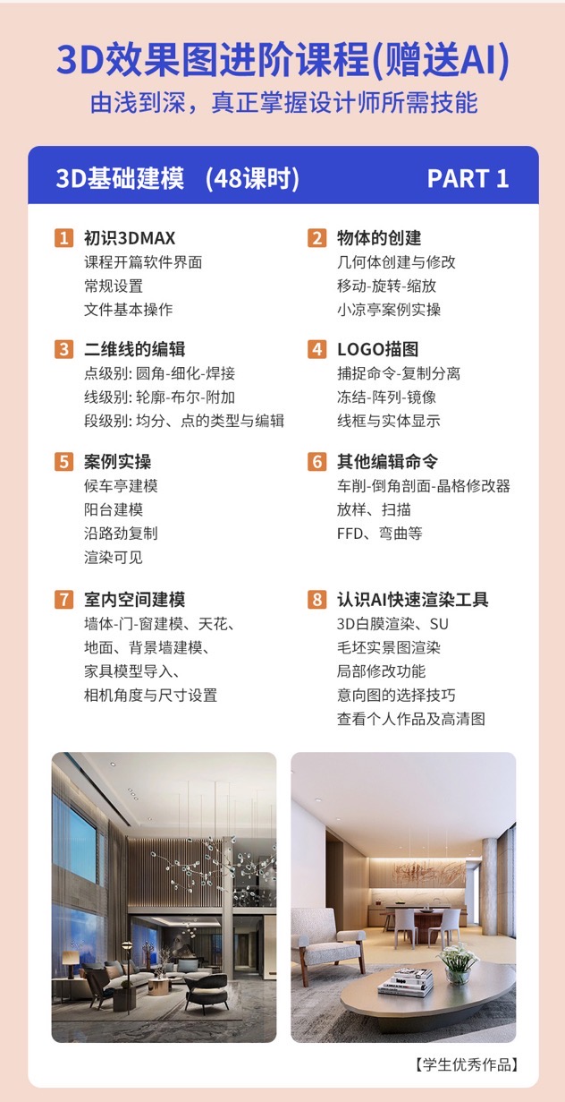 3dmax建模+AI快速渲染