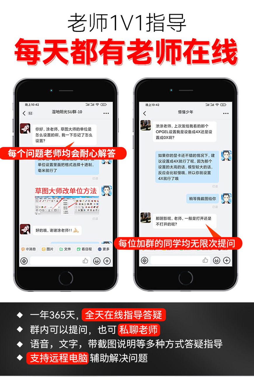 草图大师sketchup建模室内设计园林景观自建房含AI渲染