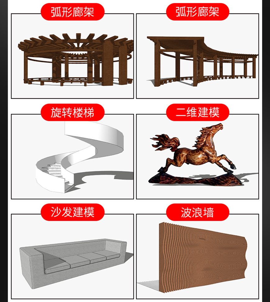 草图大师sketchup建模室内设计园林景观自建房含AI渲染