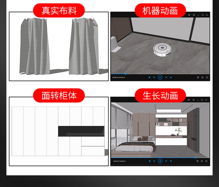 草图大师sketchup建模室内设计园林景观自建房含AI渲染