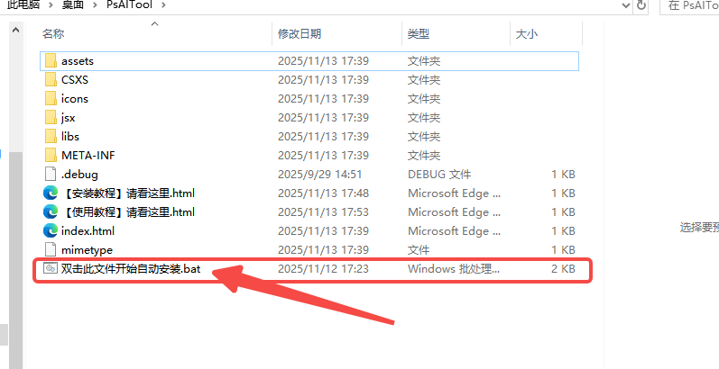 screenshot-20251113-181231.png