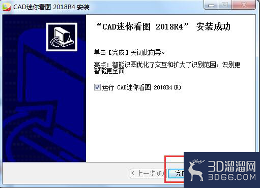 mini CAD的安装方法