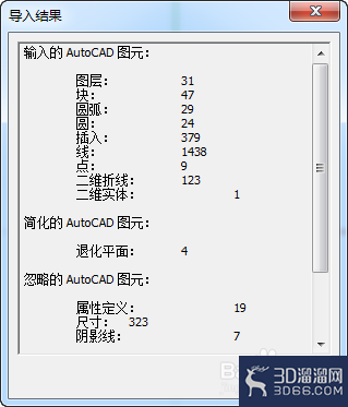 CAD文件导入sketchup中? CAD文件导入sketchup中?