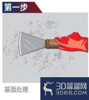添彩通用型防水涂料怎么施工？