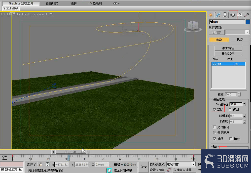 3dmax怎么用路径约束制作飞翔动画？