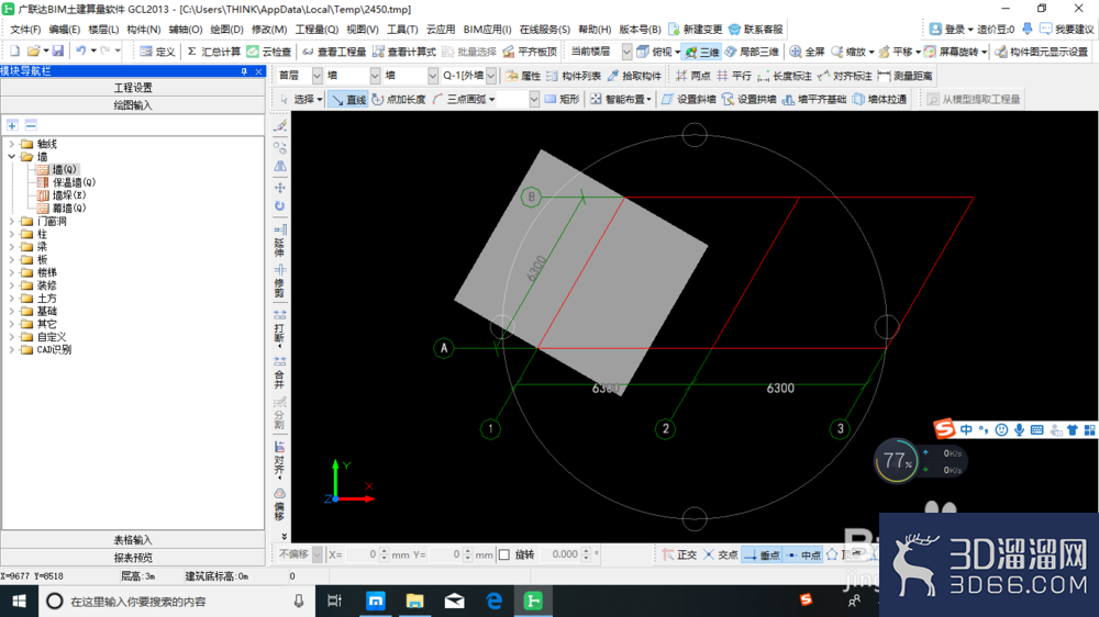 建筑工程土建算量之参数化墙？
