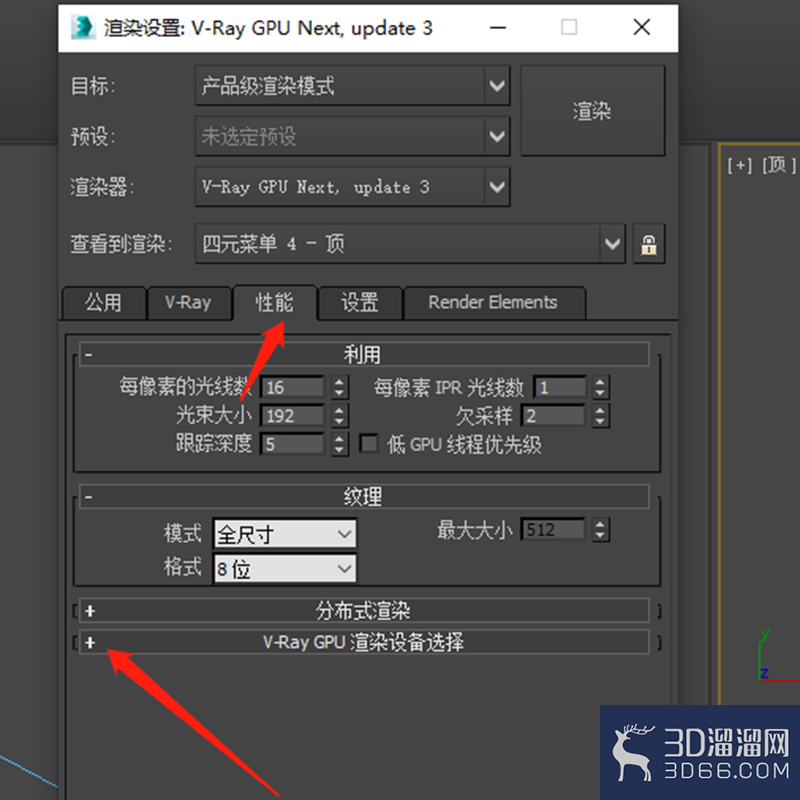 vray4.3怎么设置GPU渲染？