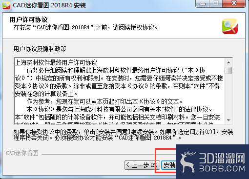 mini CAD的安装方法