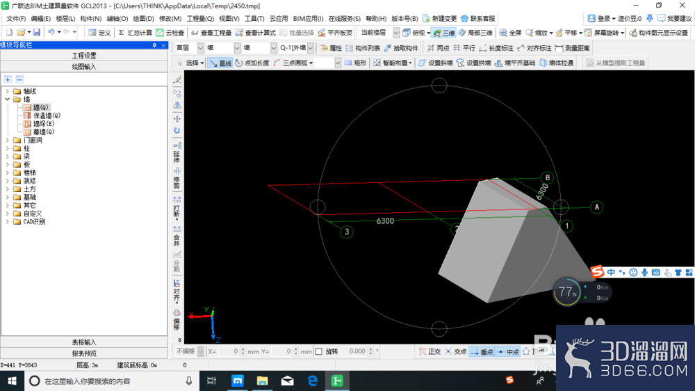 建筑工程土建算量之参数化墙？