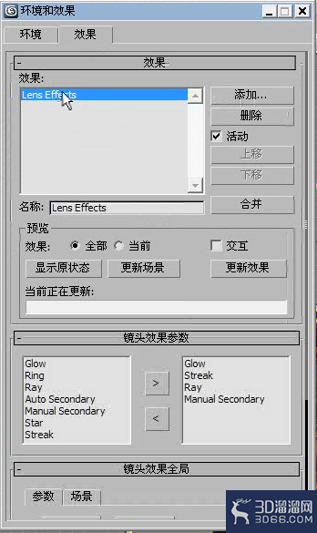 3dmax怎么制作镜头特效? 3dmax怎么制作镜头特效?