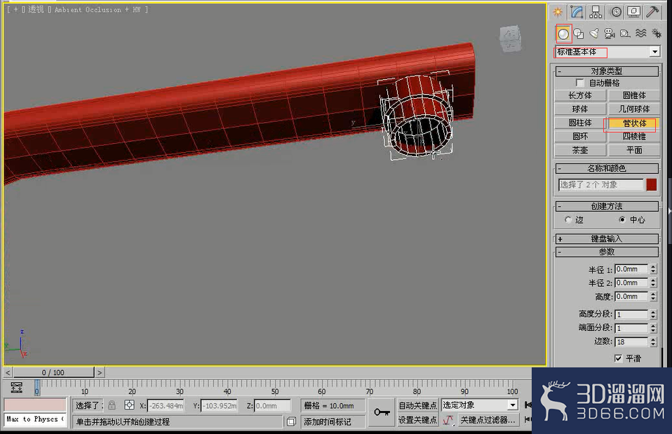 3dmax如何制作水龙头