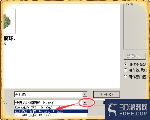 怎么在草图大师中导入cad? 怎么在草图大师中导入cad?