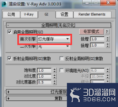 VRay灯光缓存引擎特点 VRay灯光缓存引擎特点