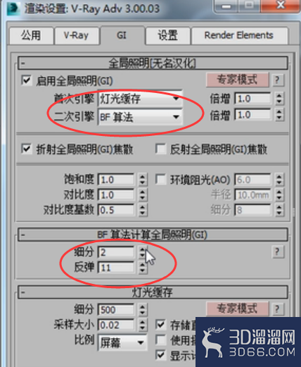 VRay灯光缓存引擎特点 VRay灯光缓存引擎特点