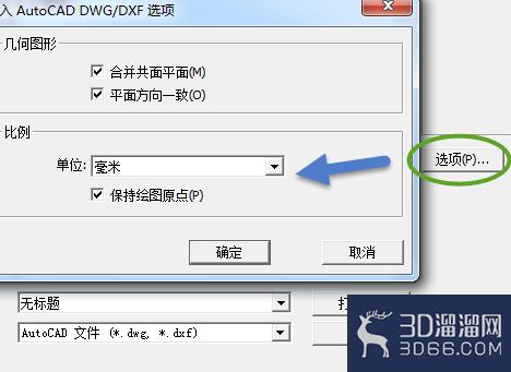 CAD文件导入sketchup中? CAD文件导入sketchup中?