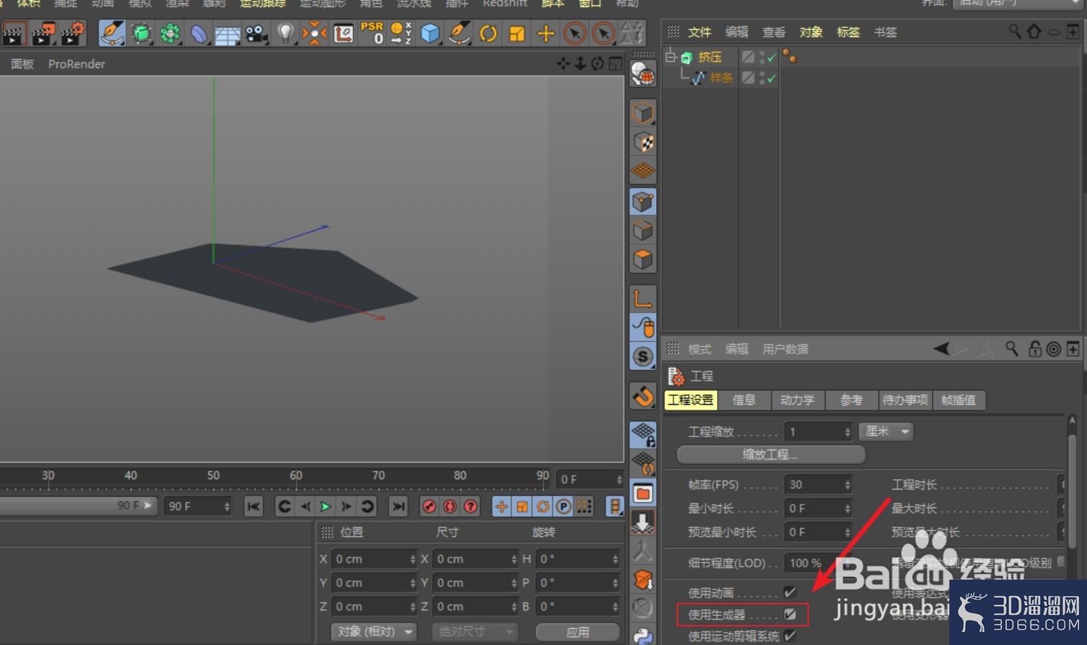 C4D用挤压生成器却没有模型生成？