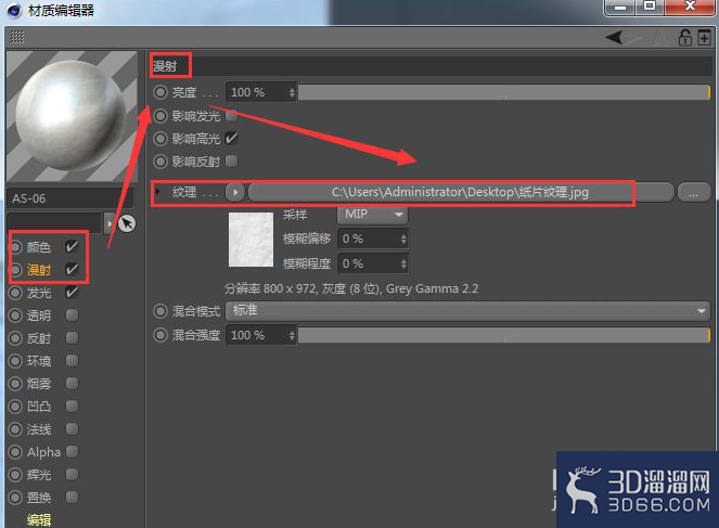 c4d如何制作剪纸风格图片? c4d如何制作剪纸风格图片?