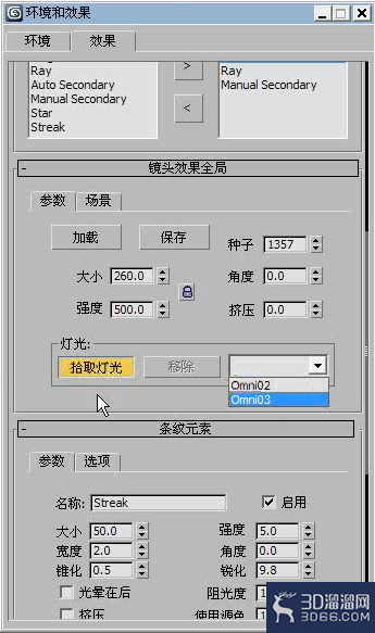 3dmax怎么制作镜头特效? 3dmax怎么制作镜头特效?