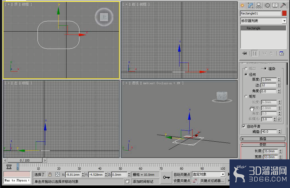 3dmax如何制作水龙头